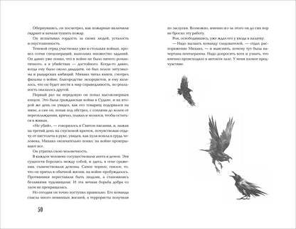 Анастасия Король. Кровавый дождь. 1. Ключ к разрушению