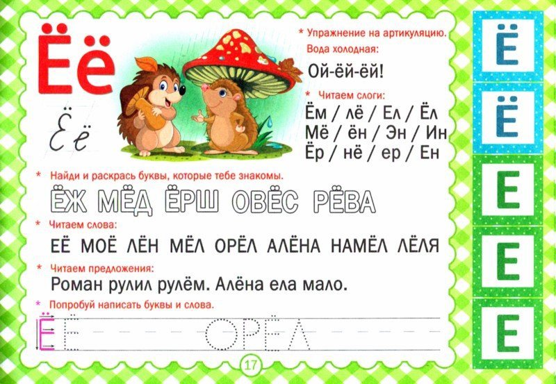 Альбом для раннего обучения ЧТЕНИЮ(изд-во ПринтБук)