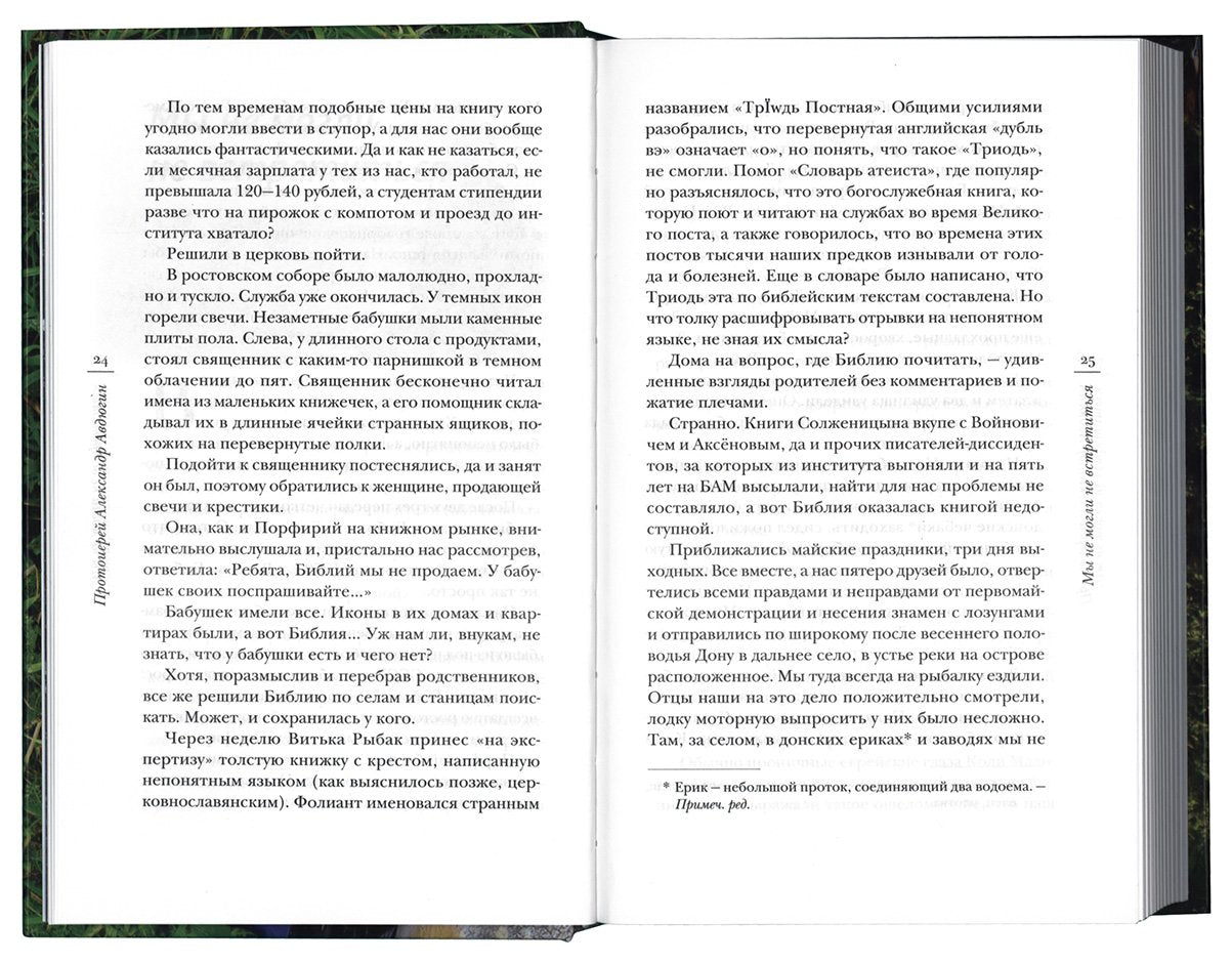 Формула счастья: сборник рассказов. 2-е изд