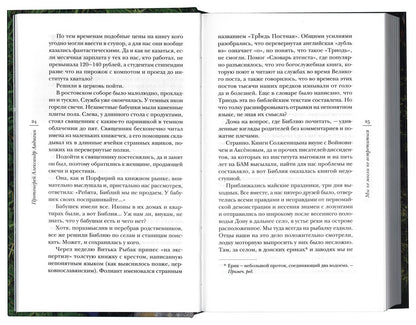 Формула счастья: сборник рассказов. 2-е изд