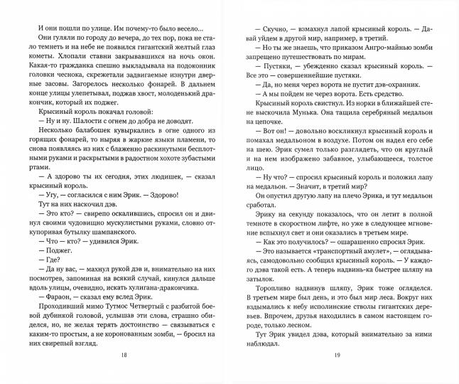 НБПНФ Чёрная стена (12+)