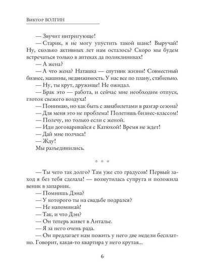 Рип.СоврПроза.Чай,кошки,сигареты
