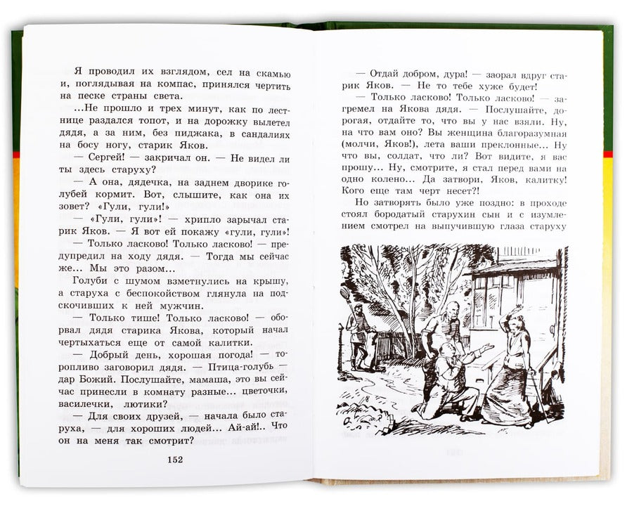 Судьба барабанщика
