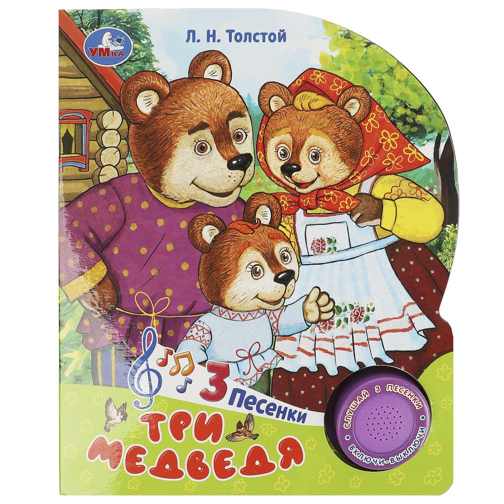 Три медведя. толстой л.н. (1 кн. 3 pes.) 152х185мм, 8 стр Умка в кор.24шт