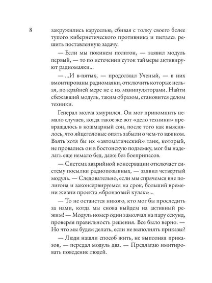 Эй-Ай
