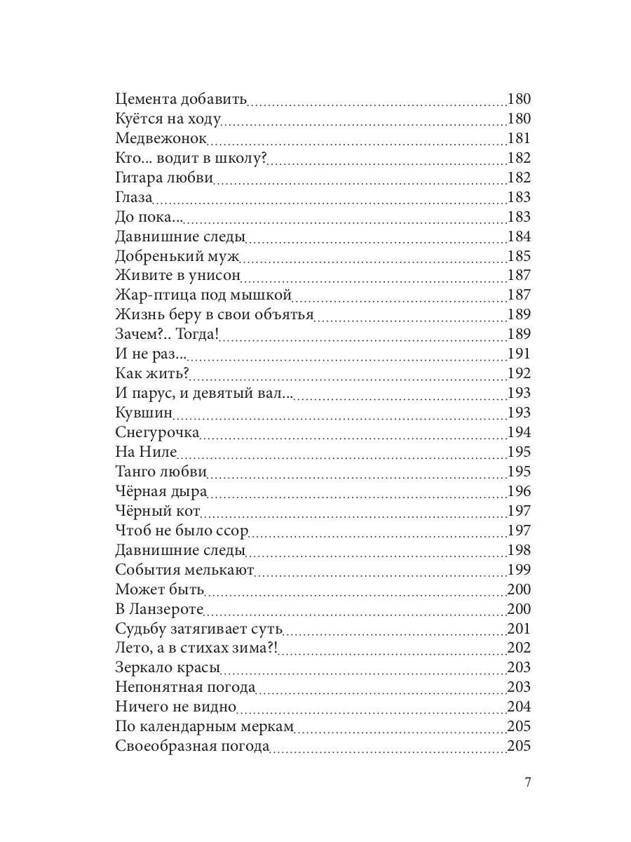 СовременникЪ: сборник. Oui. № 6, 2019
