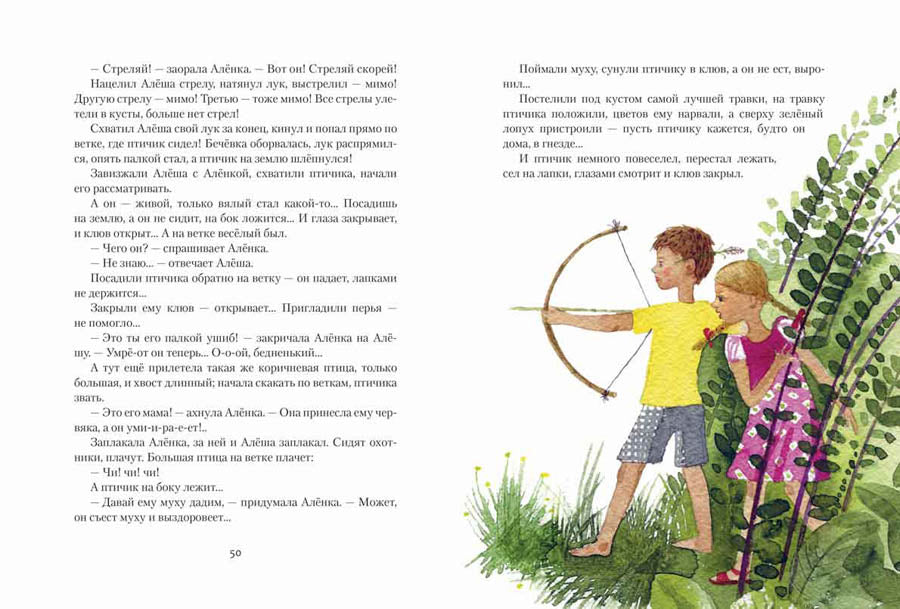 Алешин год