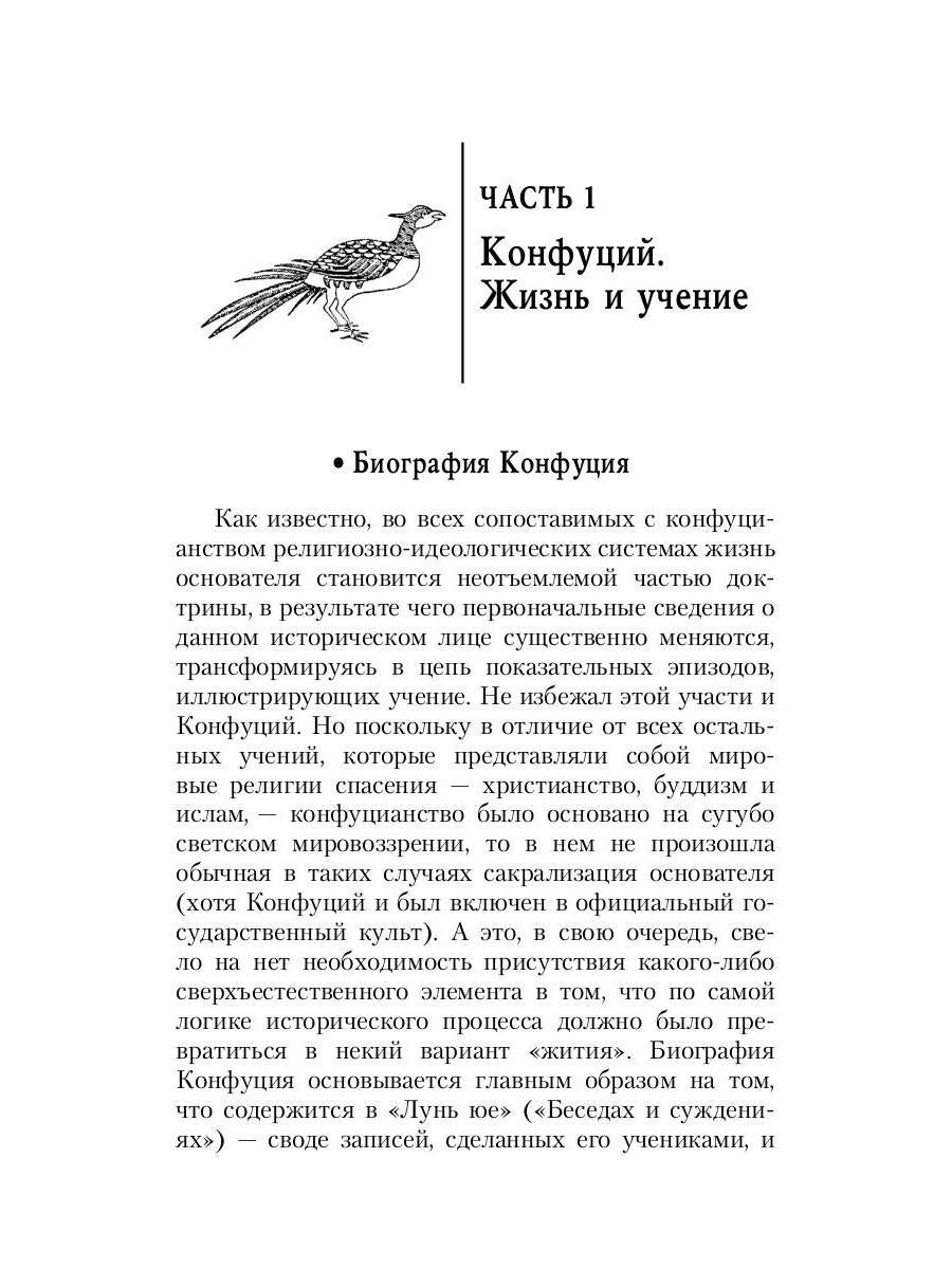 Conférence : période classique