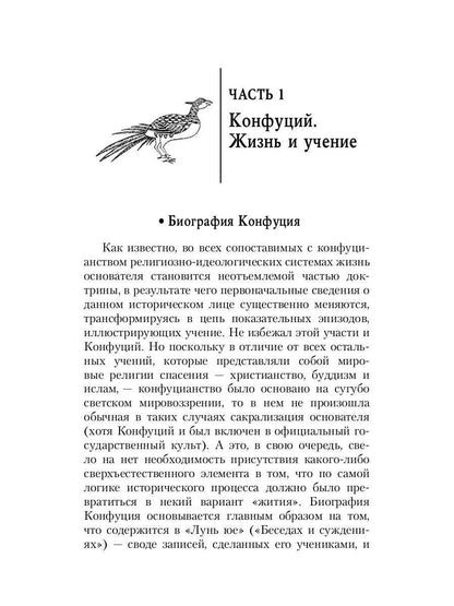 Conférence : période classique