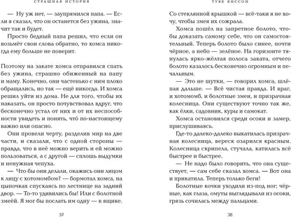Невидимая девочка и другие истории