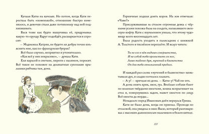 Счастливая. Рассказы : [сборник] / Н. А. Тэффи ; ил. С. В. Любаева. — М. : Нигма, 2021. — 240 с. : ил. — (Чтение с увлечением).