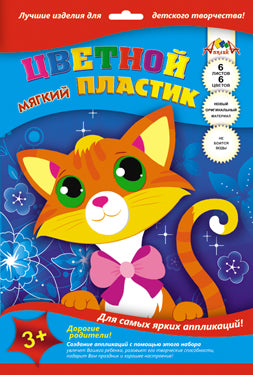 Пластик цветной мягкий А4, 6л., 6цв. "Вертолет и самолет" /арт.С2555-01