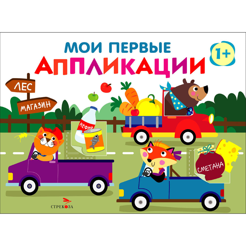 Je viens d'appliquer. ПЕРВОЕ ТВОРЧЕСТВО +1. 11. Mise à jour des machines