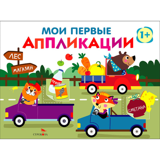 Je viens d'appliquer. ПЕРВОЕ ТВОРЧЕСТВО +1. 11. Mise à jour des machines