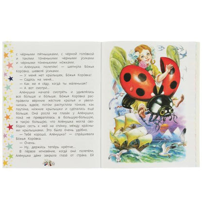 Аленушкины сказки. Д.Н. Мамин-Сибиряк. Читаем сами с крупными буквами. 165х210. Умка в кор.16шт