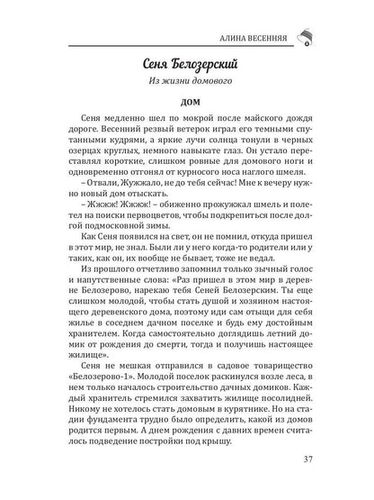 Российский колокол: журнал. Спецвыпуск "Возрождение" № 3, 2018