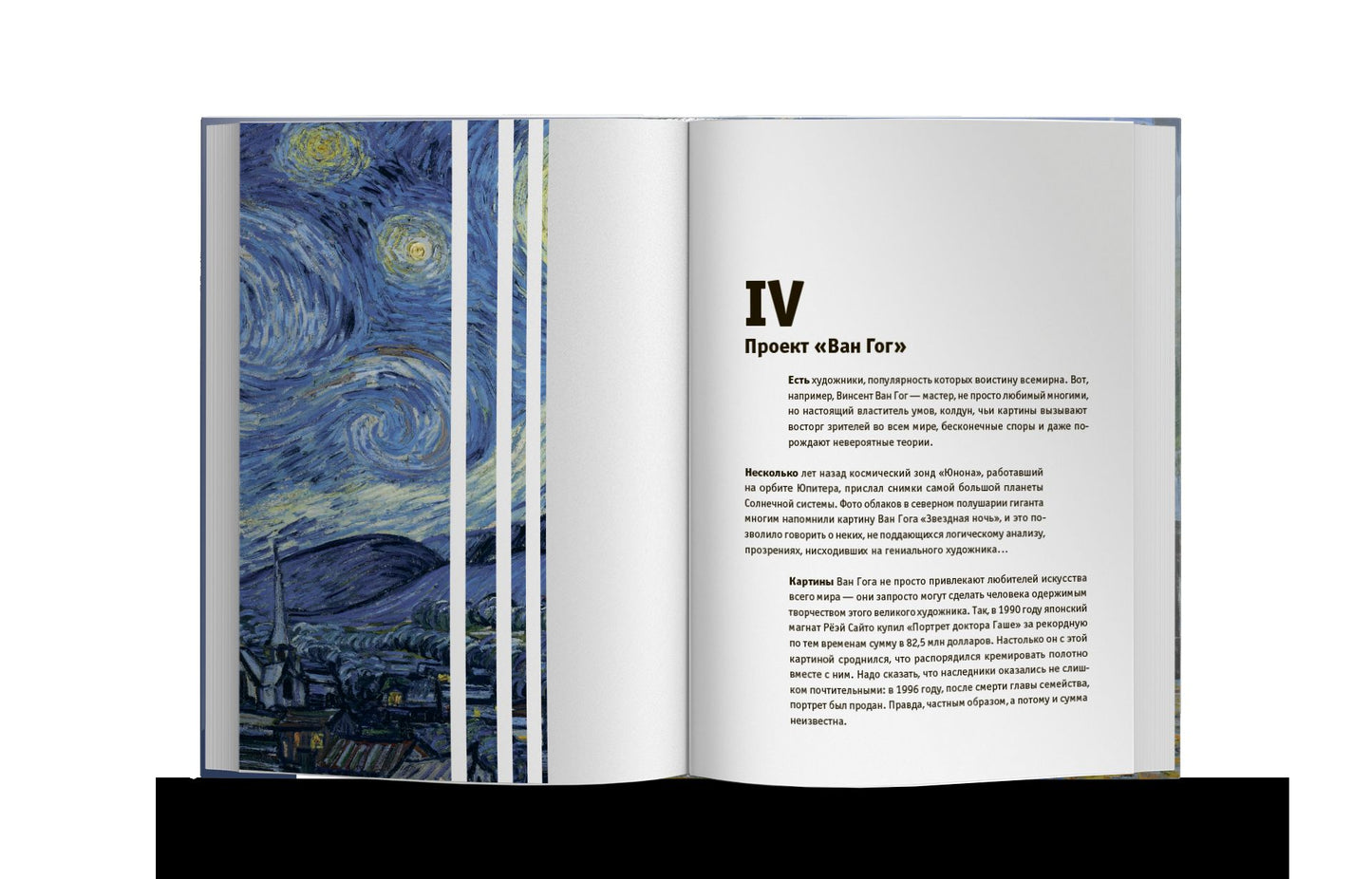 Циничное искусствоведение