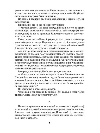 Pour mon service : записные книжки, рассказы, очерки