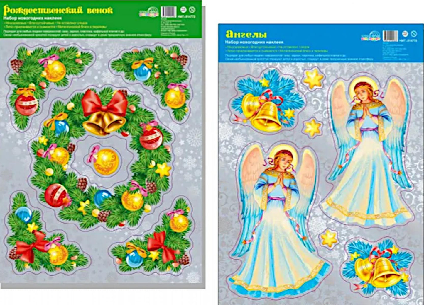 *КБН-17189 Комплект наклеек на окна А4+. Встречаем Рождество (2 наклейки, серебряная металлизация, многоразовые)