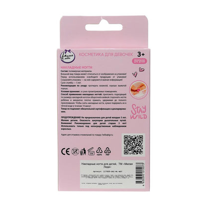 Накладные ногти единорог в коробке МИЛАЯ ЛЕДИ в кор.60*12шт