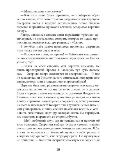 Древо Иггдрасиль