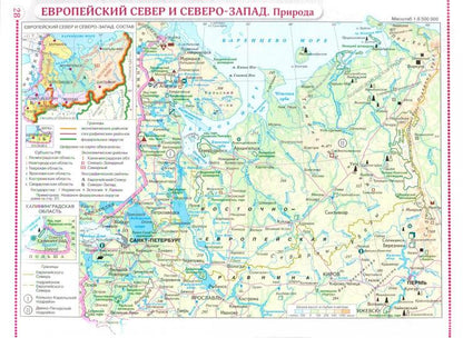 Атлас. География. 9 кл. ДиК. (ФГОС.) / Учись быть первым! НОВЫЙ