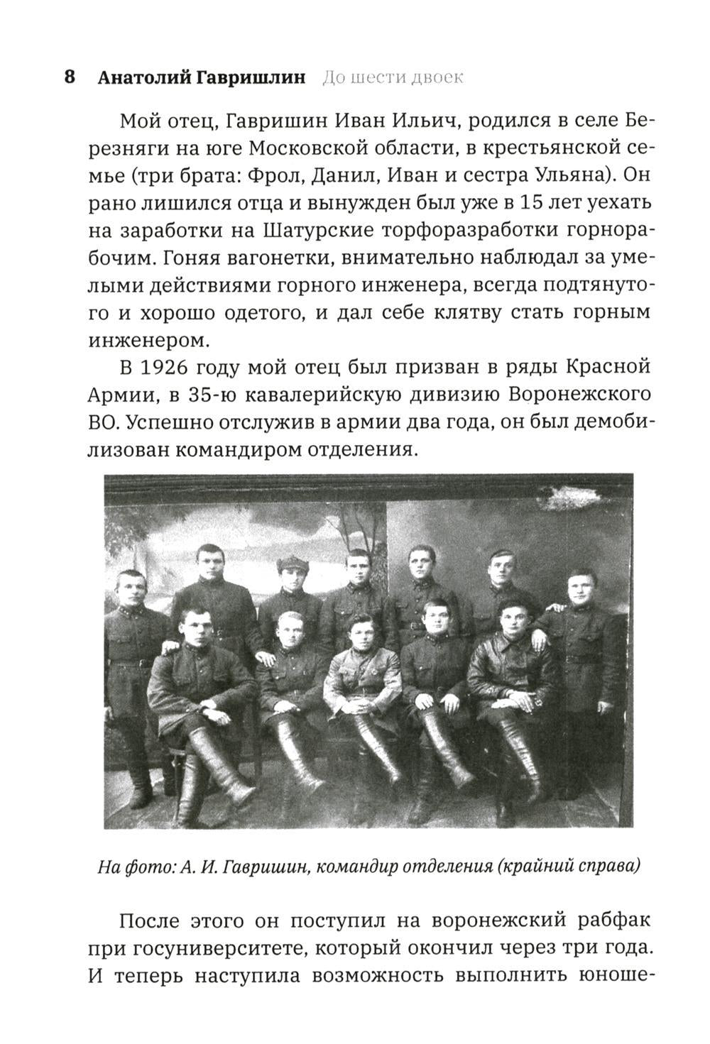 До шести двоек. Т. 1