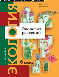 Je suis allé à l'école. 5-7 lettres. Пособие для будущих первоклассников..