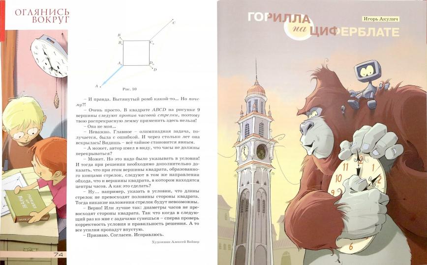 Vantique. Альманах для любознательных. Выпуск 12.