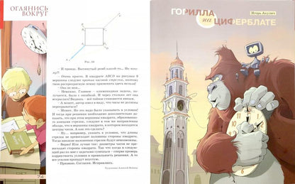 Vantique. Альманах для любознательных. Выпуск 12.