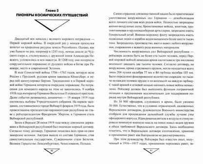 Ракетный бум ХХ века