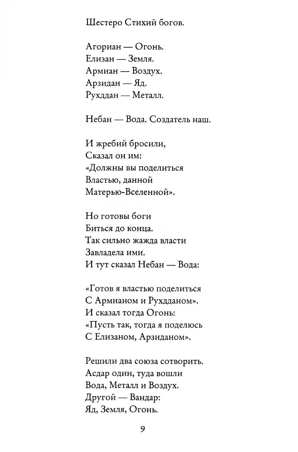 Легенда Лансинии