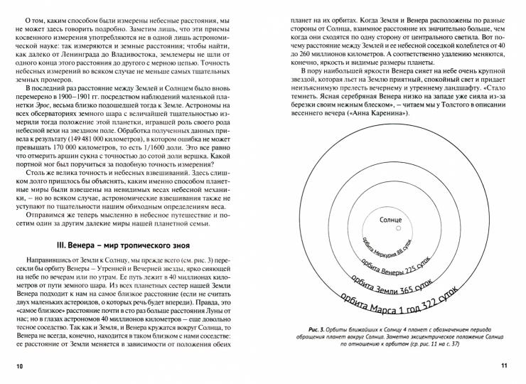 Мир планет. Астрономический очерк.-М.:Проспект,2022. (Серия «Дом занимательной науки»).