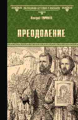 ВИР(нов) Précédents (12+)