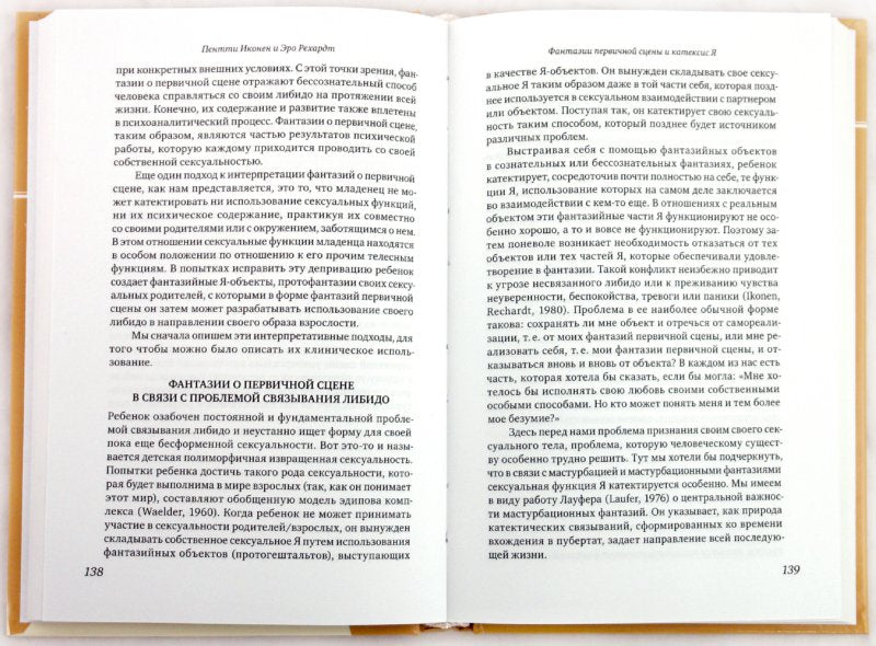 Ключевые проблемы психоанализа: Избранные труды.. Рехардт Э.