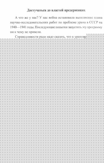 Секретный фронт ГРУ (12+)