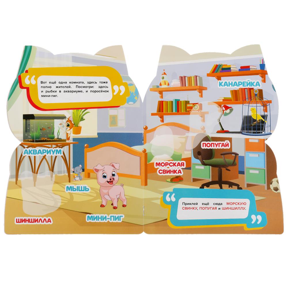 Кот. Autocollants IQ pour les petits. 210х285мм. 8 pièces. с вырубкой. Бумага мелованная. Умка в кор.50шт
