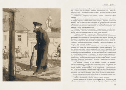 Чехов. Рассказы и повести 1892-1903