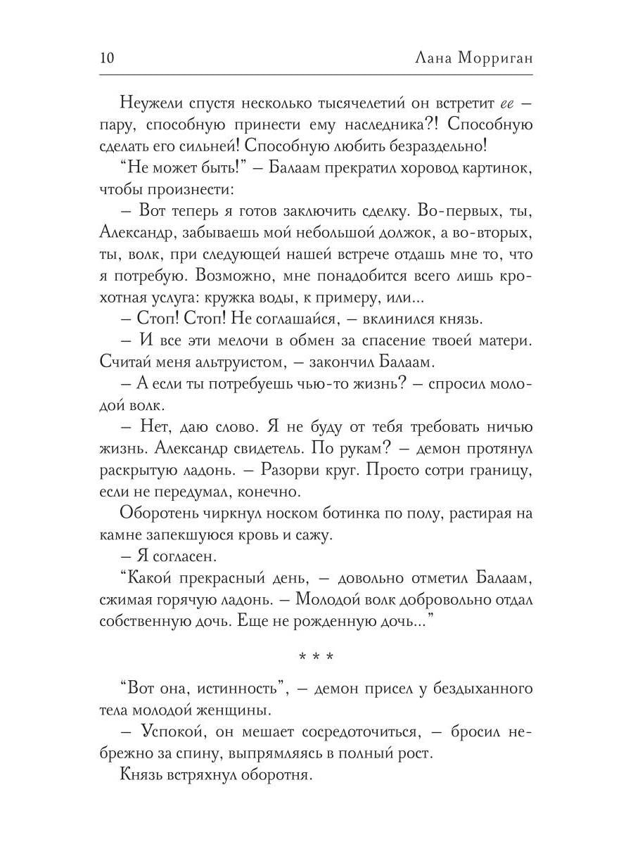 Я тебя забираю