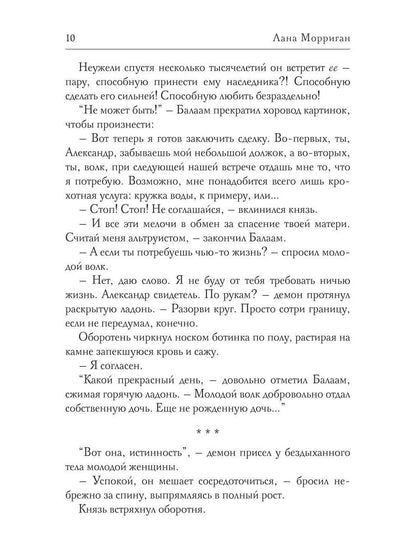Я тебя забираю