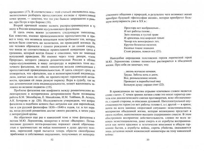 Историко-литературные корни массовой белетристики : монография