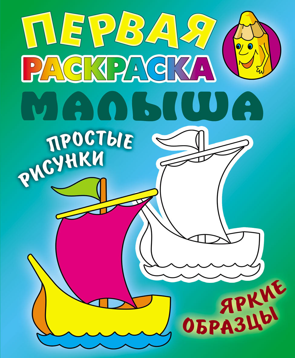 Кораблик