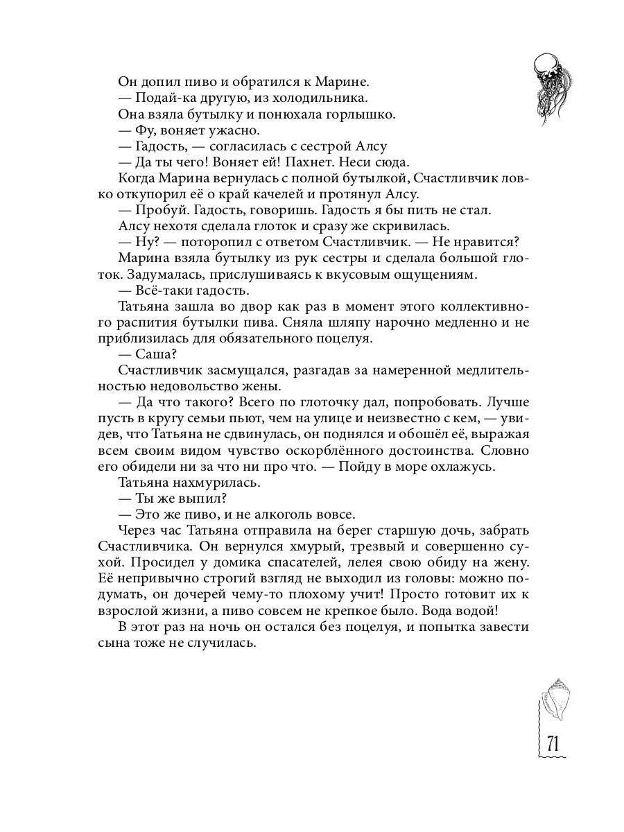 Анасейма