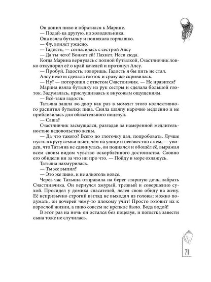 Анасейма