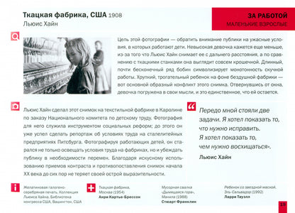 Фотография. Почему это шедевр. 80 историй уникальных фотографий