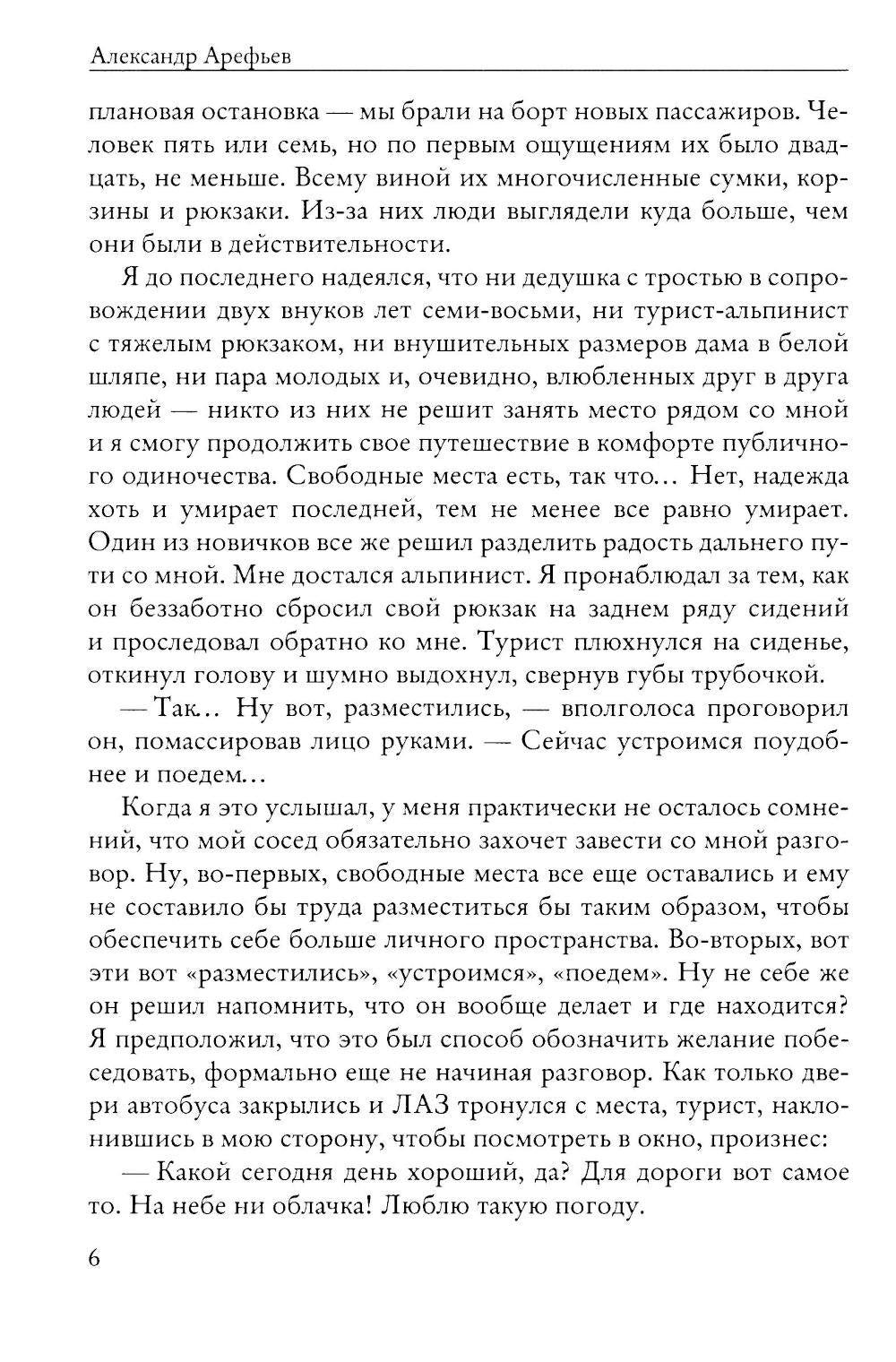Невидимый занавес