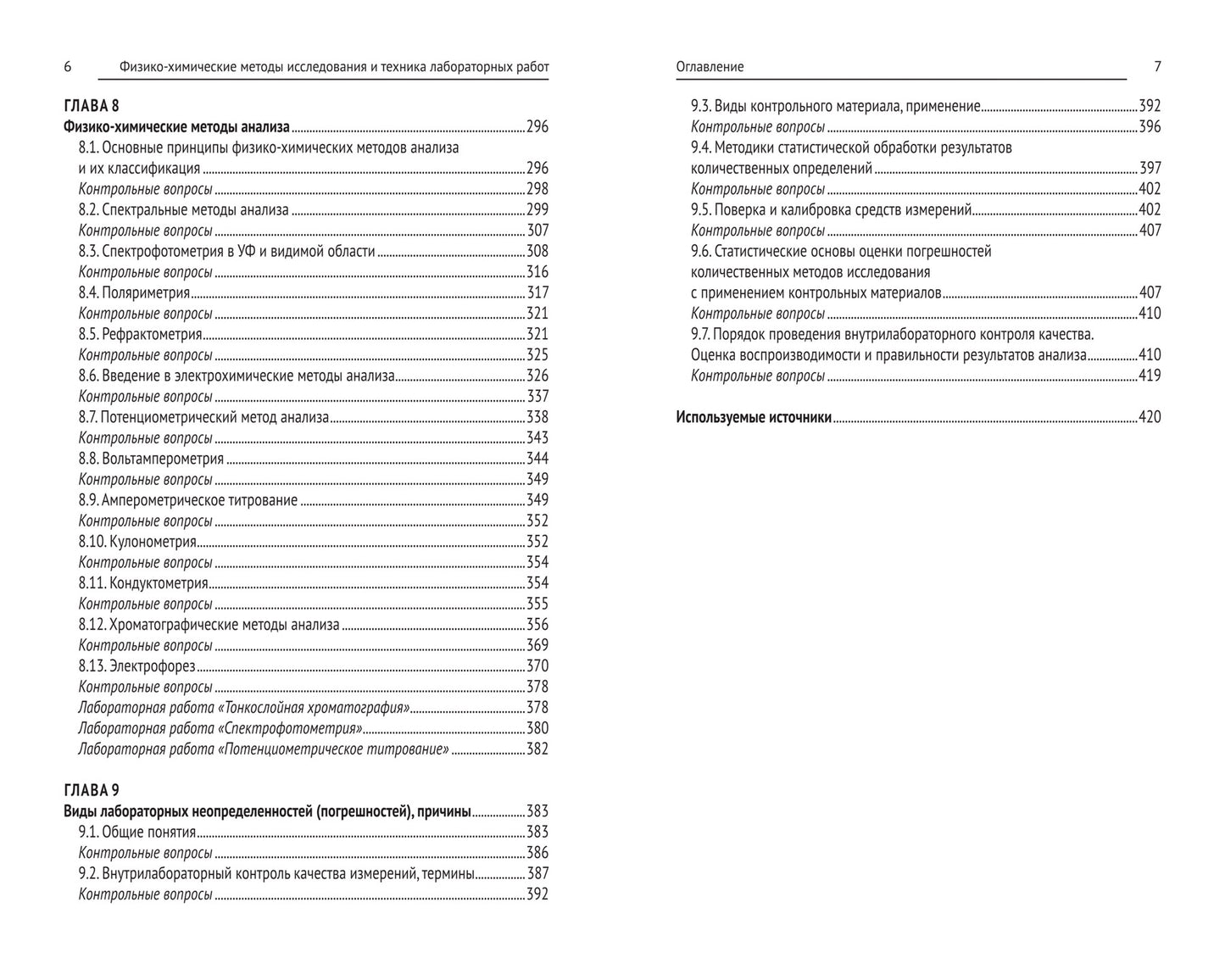 Méthodes de formation en sciences physiques et techniques du travail du travail : travail