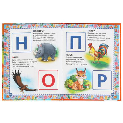 50 лесных рассказов, басен, потешек и стихов. Бр. Гримм, М. Пришвин, Л. Толстой и др..Умка в кор30шт