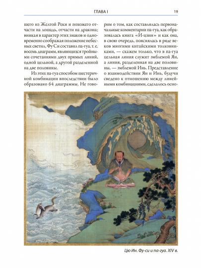 Мифы Древнего Китая. Мифические воззрения и мифы китайцев