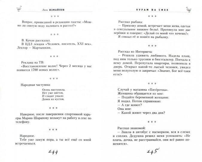 Kouras sur mes talons